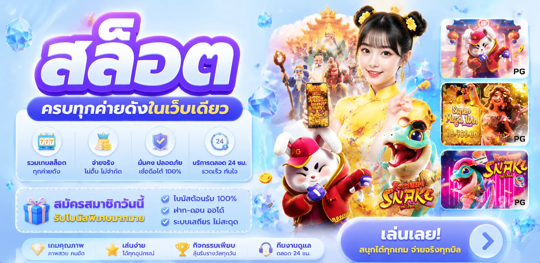 จุดเด่นของ ALLSTAR168 เว็บตรง ฝากถอนไว ครบทุกค่ายเกม