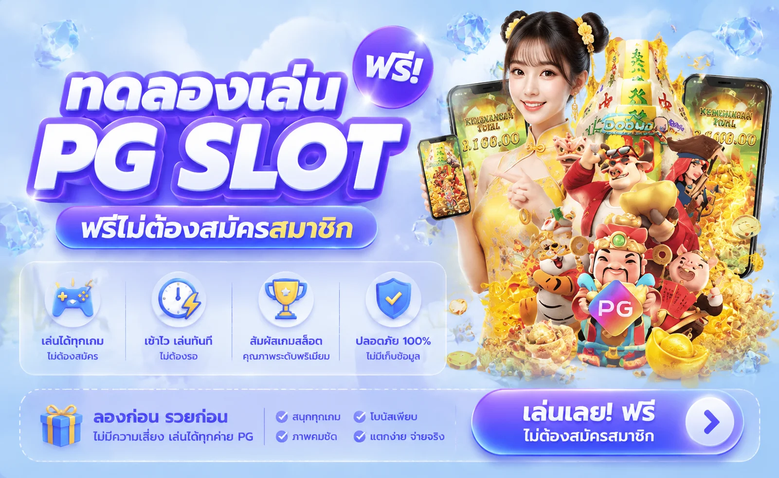 ขั้นตอนสมัครสมาชิก ALLSTAR168 ผ่านมือถือ